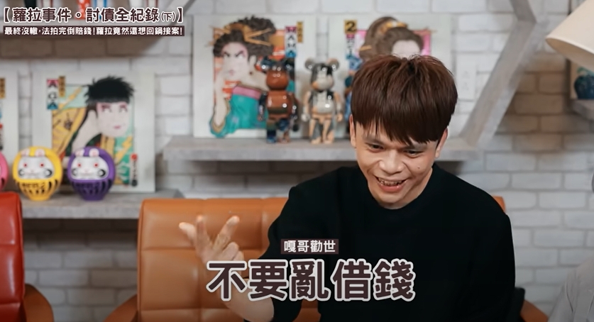 蔡阿嘎蘿拉事件延燒，討債法拍反賠錢！討債專家：強制執行也不代表拿得到錢