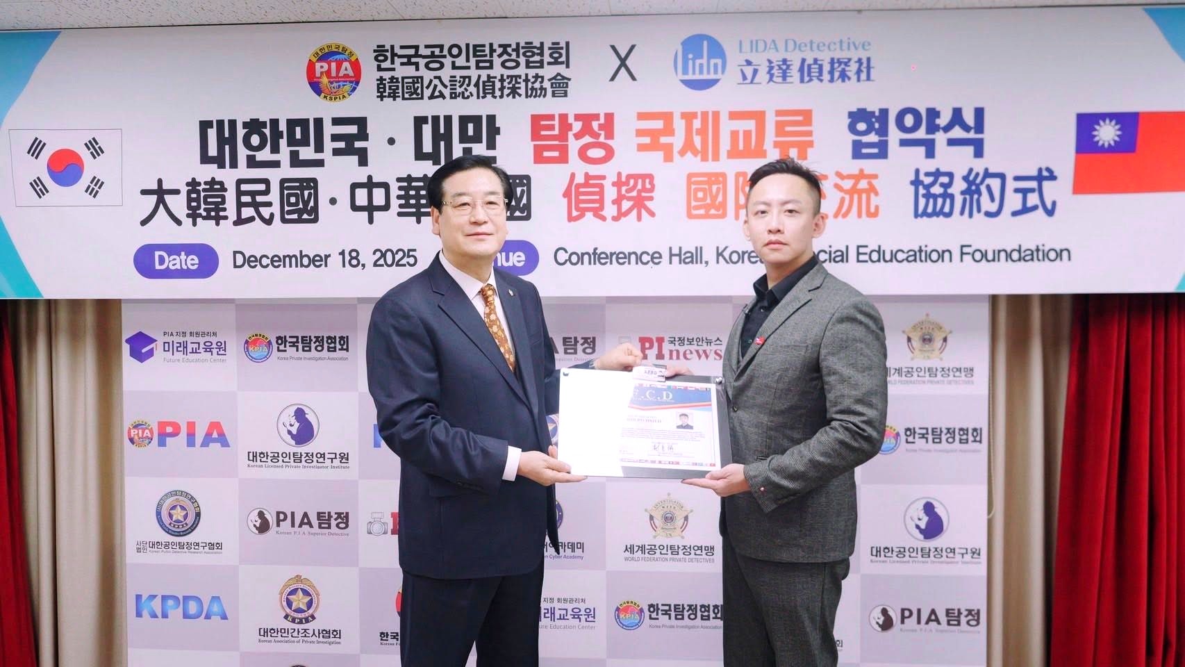 台灣偵探職業總會赴韓簽署MOU  打造亞洲跨國偵探新里程碑