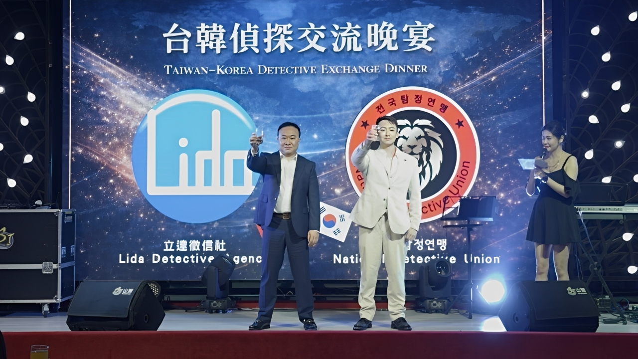 期盼此次合作能激勵台韓雙方攜手努力,共同推動私家偵探產業正名與合法化進程 (圖/立達國際徵信社提供)