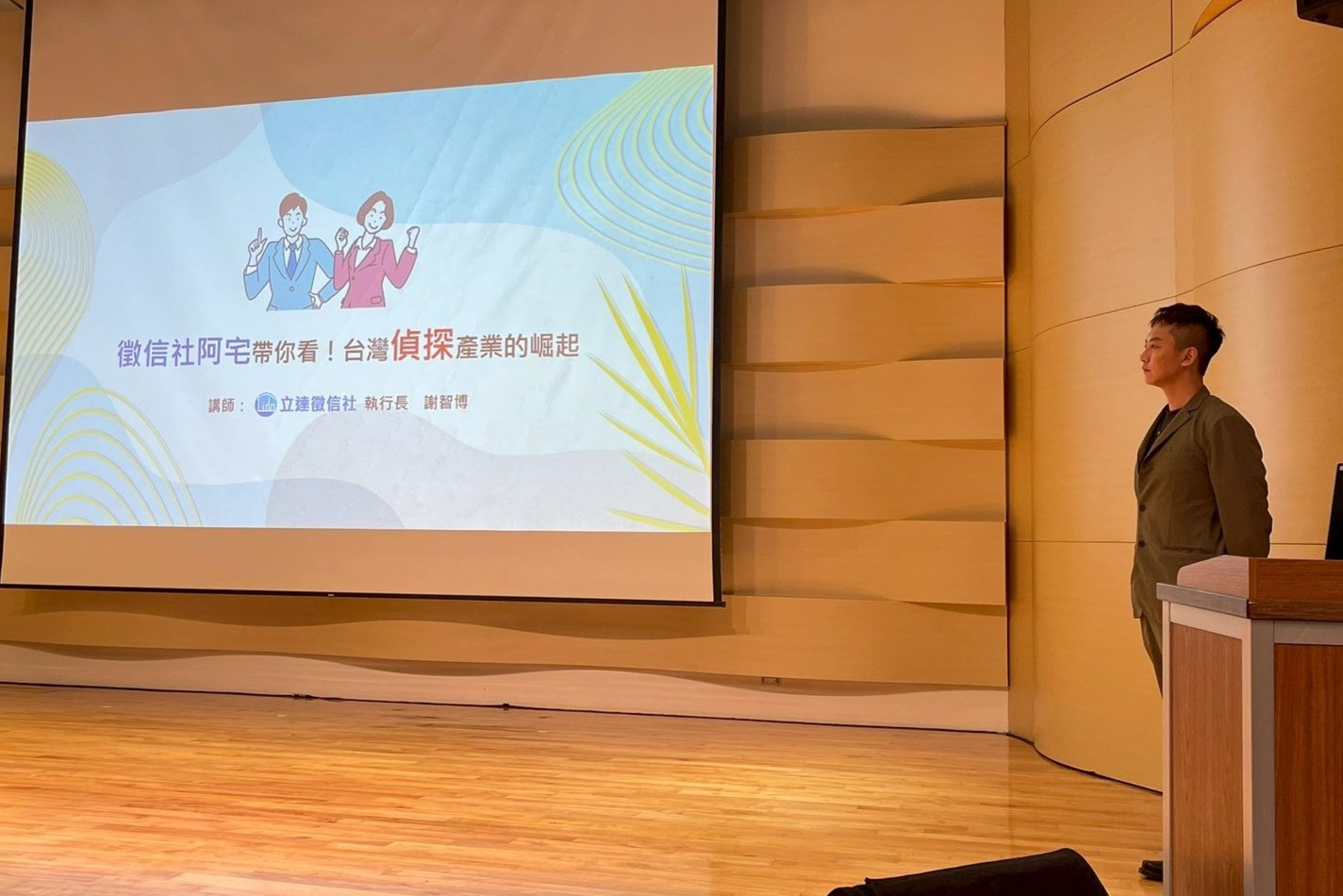 打破刻板印象：立達徵信社用真實評論重塑產業信任度