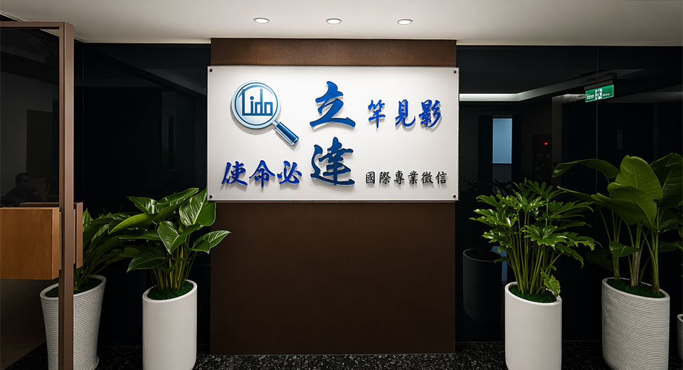不想選錯徵信社？良心盤點2026五大徵信社推薦名單